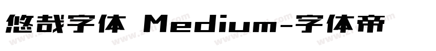 悠哉字体 Medium字体转换